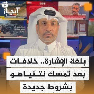 أخبار قناة الجزيرة 15-07-2024