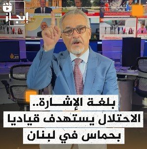 أخبار قناة الجزيرة 18-07-2024