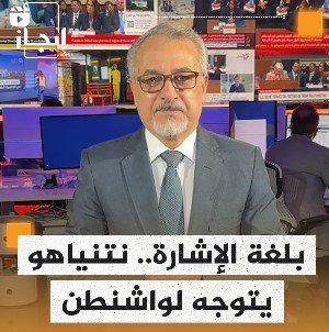 أخبار قناة الجزيرة 22_07_2024