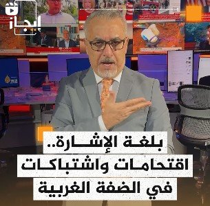 أخبار قناة الجزيرة 23_07_2024