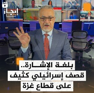 أخبار قناة الجزيرة 26_07_2024