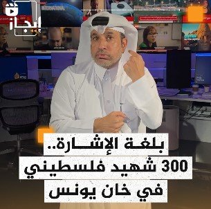 أخبار قناة الجزيرة 30_07_2024